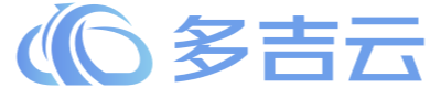 多吉云文档中心